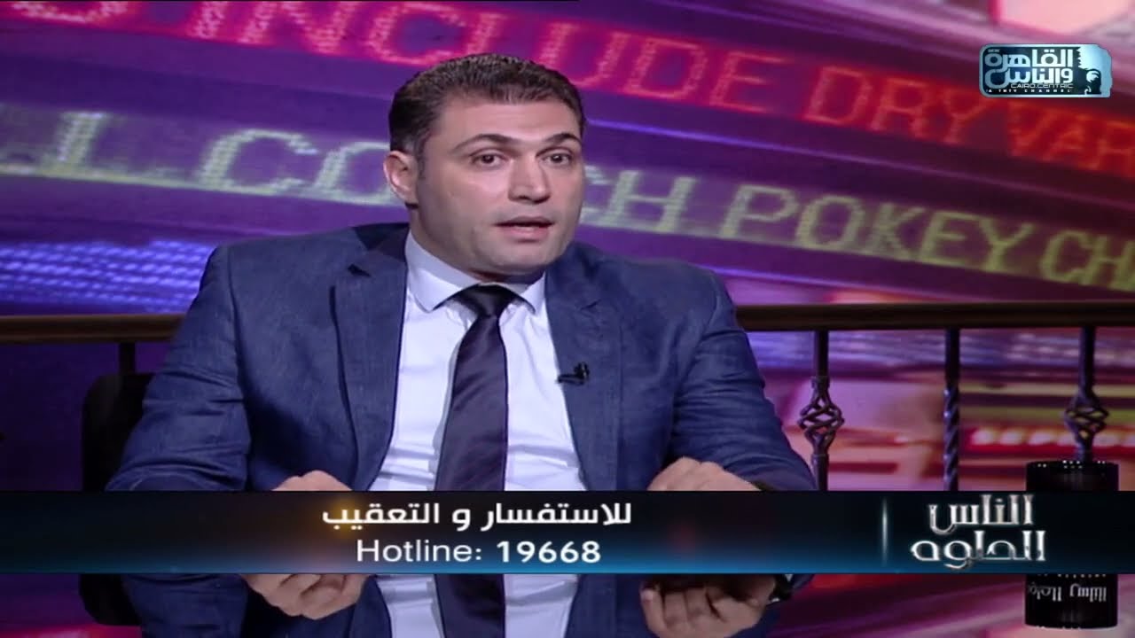 الناس الحلوة | اعراض قصور الشريان الأورطي وطرق العلاج مع دكتور شادى محمد منسى