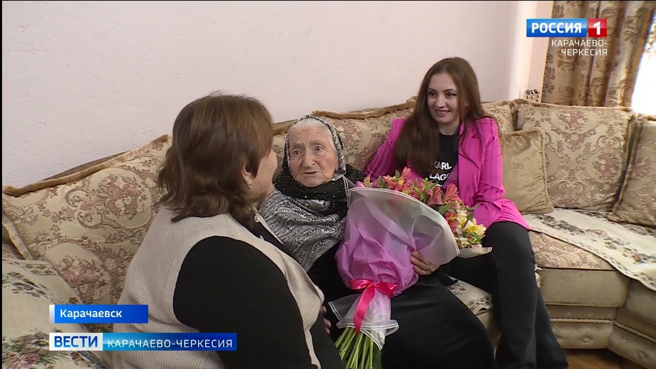 Вековой юбилей отметила заслуженный учитель Карачаево-Черкесии Софья Борлакова