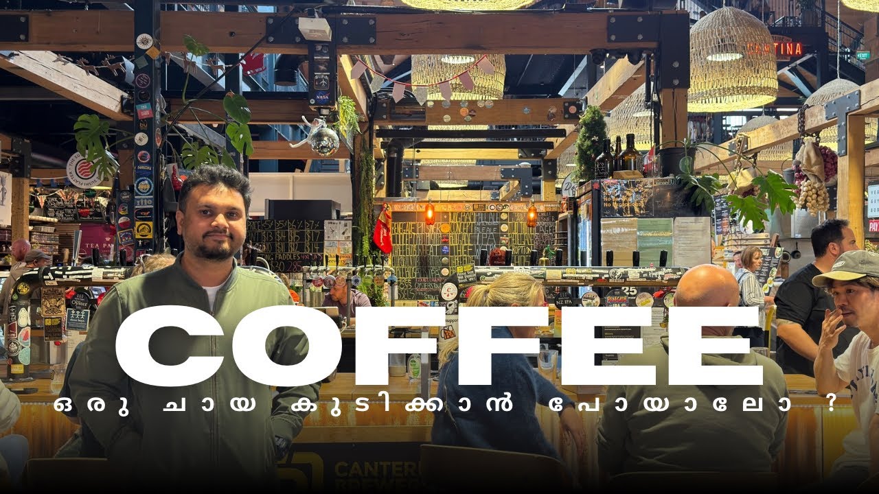 ഒരു ചായ കുടിക്കാൻ പോയാലോ ?