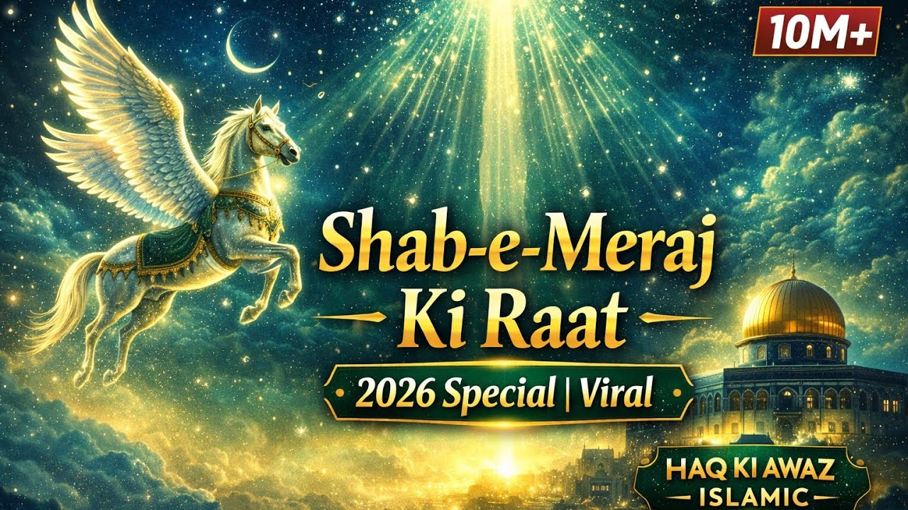 Rehmaton Ki Raat | Shab-e-Meraj Qawwali