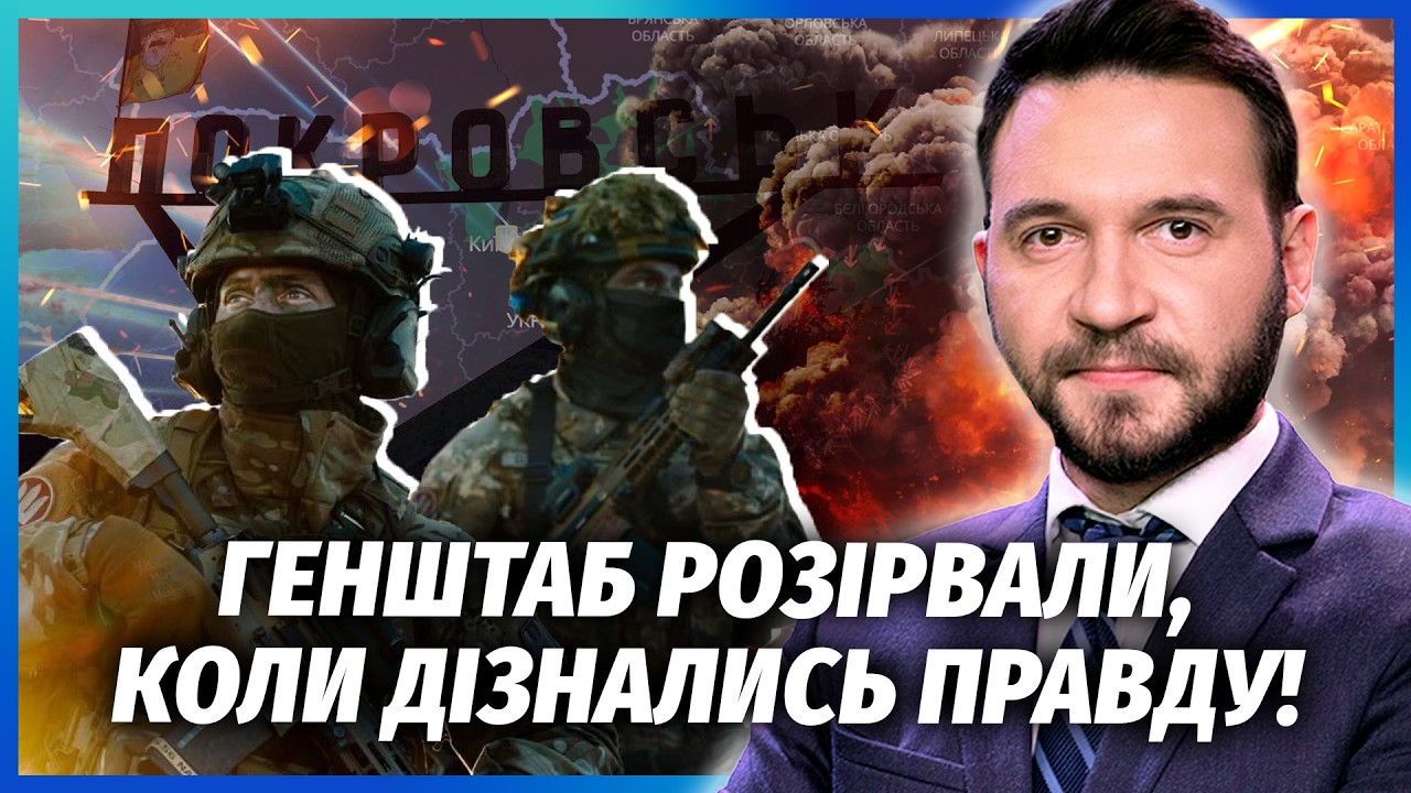 👊ЗСУ В КОТЛІ КІЛЬКА МІСЯЦІВ! Шок-правда про розгром під Покровськом. Перебита колона - ЦЕ КВІТОЧКИ