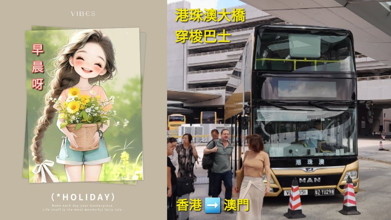 港珠澳大橋穿梭巴士 VR6051 大橋香港口岸往大橋澳門口岸
