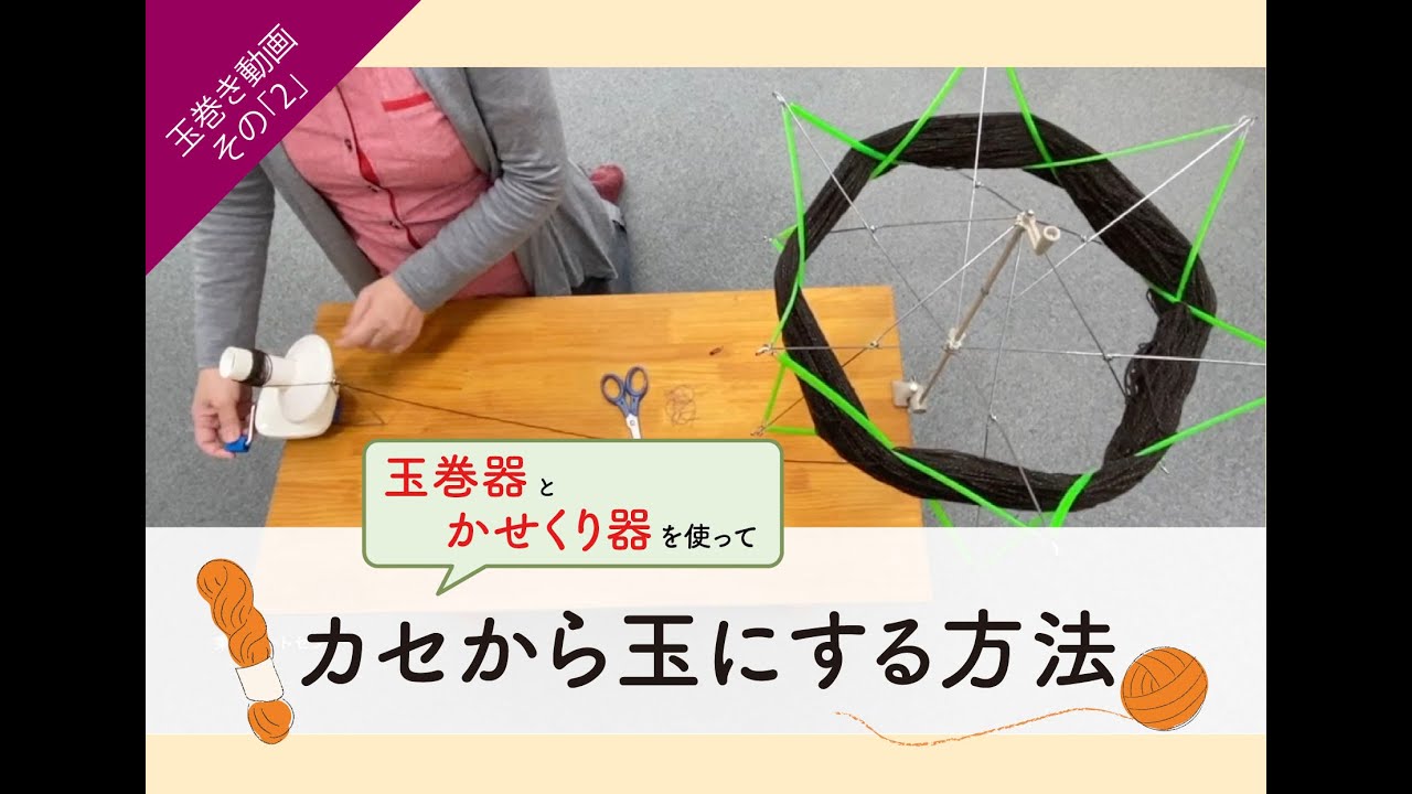 【玉巻き動画その2】