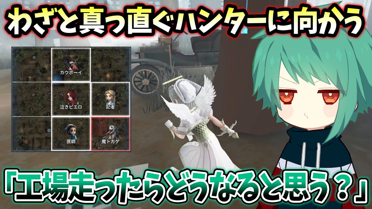 【第五人格】あえてハンターのスポーン位置に突撃してみた【IdentityV】