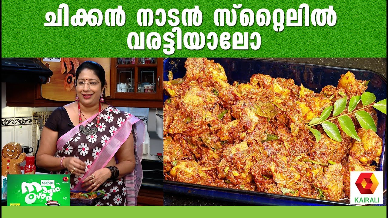 Milky Mist magic oven ഈ കോഴി വരട്ടിയത് വേറെ ലെവൽ |  Roasted Chicken  | Lekshmi Nair | chicken roast