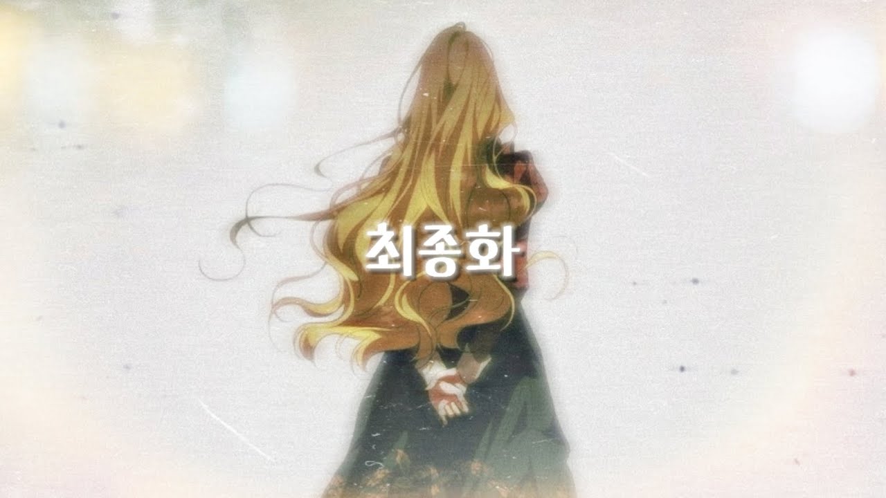 [ MMV / 매드무비 ] 남편을 내 편으로 만드는 방법 × 최종화