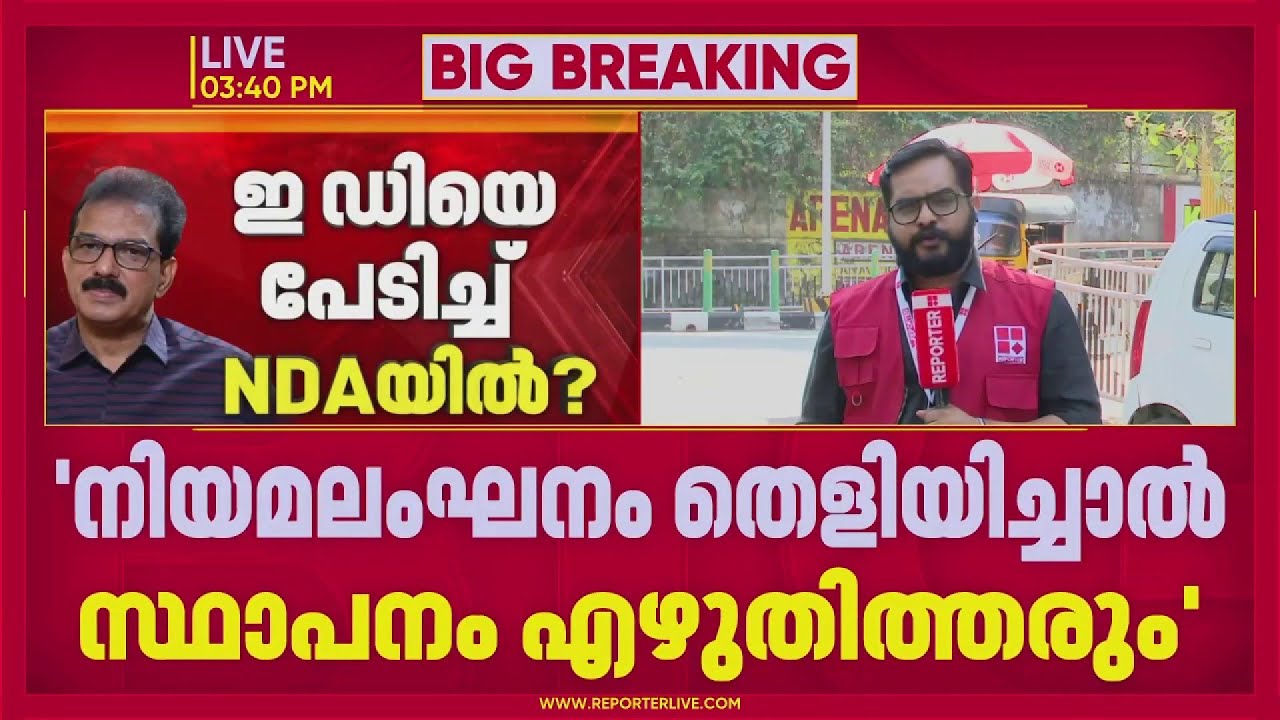 ED നോട്ടീസ് ലഭിച്ചെന്ന വാർത്ത ശരിവെച്ച് സാബു എം ജേക്കബ് | Sabu M Jacob | Twenty 20