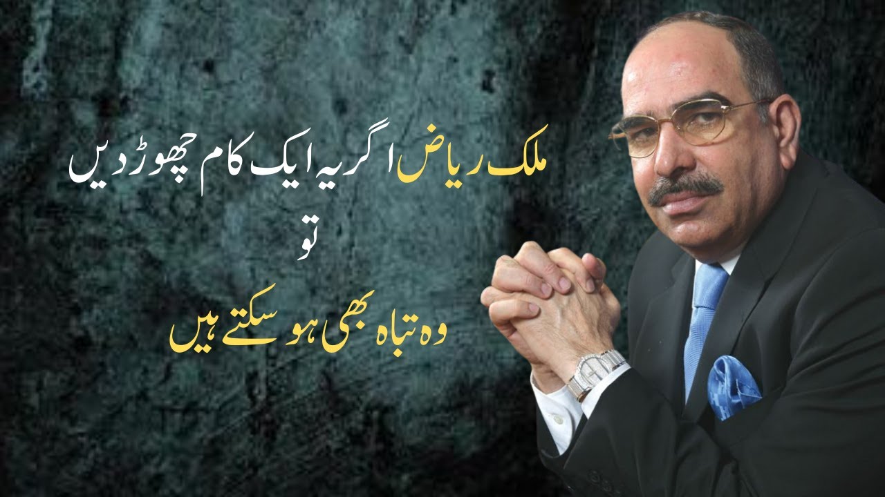 Malik Riaz Success Story | Malik Raiz Ki Kamyabi Ka Raaz | Career Counseling By Farrukh