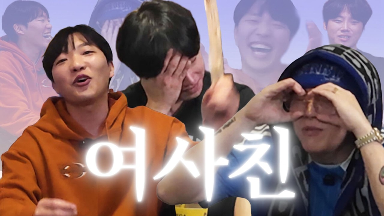 남자들이 느끼는 여사친에 대해서｜장작가온나 1화