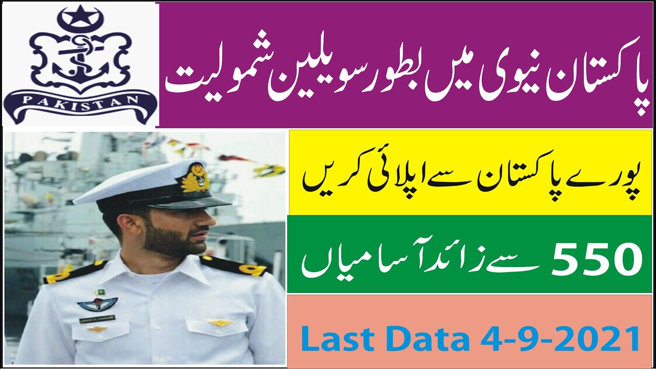 Pakistan Navy Civilian Jobs 2021 &ndash; New Jobs In PNCA &ndash; Pak Navy Headquarter jobs 2021