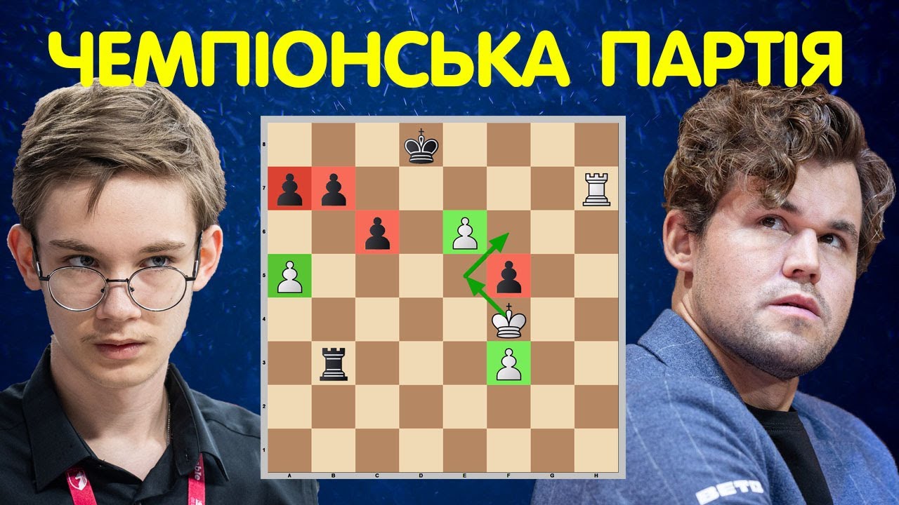 Магнус КАРЛСЕН – Ігор САМУНЕНКОВ | Чемпіонат світу з бліцу 2025 (17 тур) | Шахи для всіх