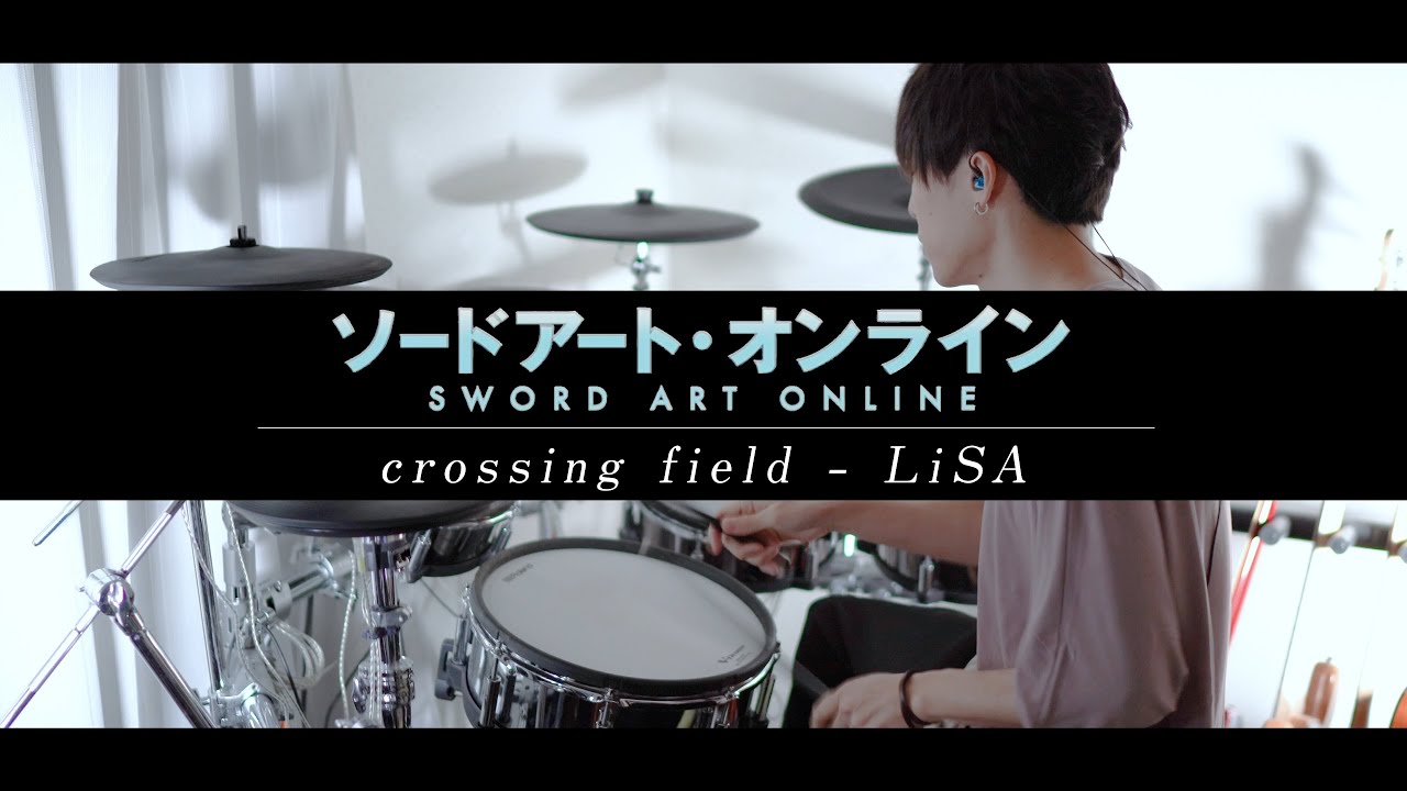 ［ソードアート・オンライン OP］crossing field - LiSA 叩いてみた｜Sword Art Online / Drum cover