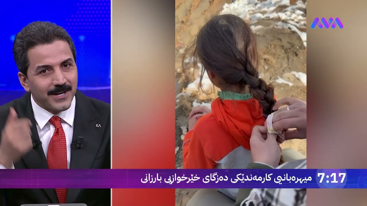 بزانە ئەم کارمەندەی دەزگای خێرخوازیی بارزانی چی دەکات لە ڕۆژئاوا