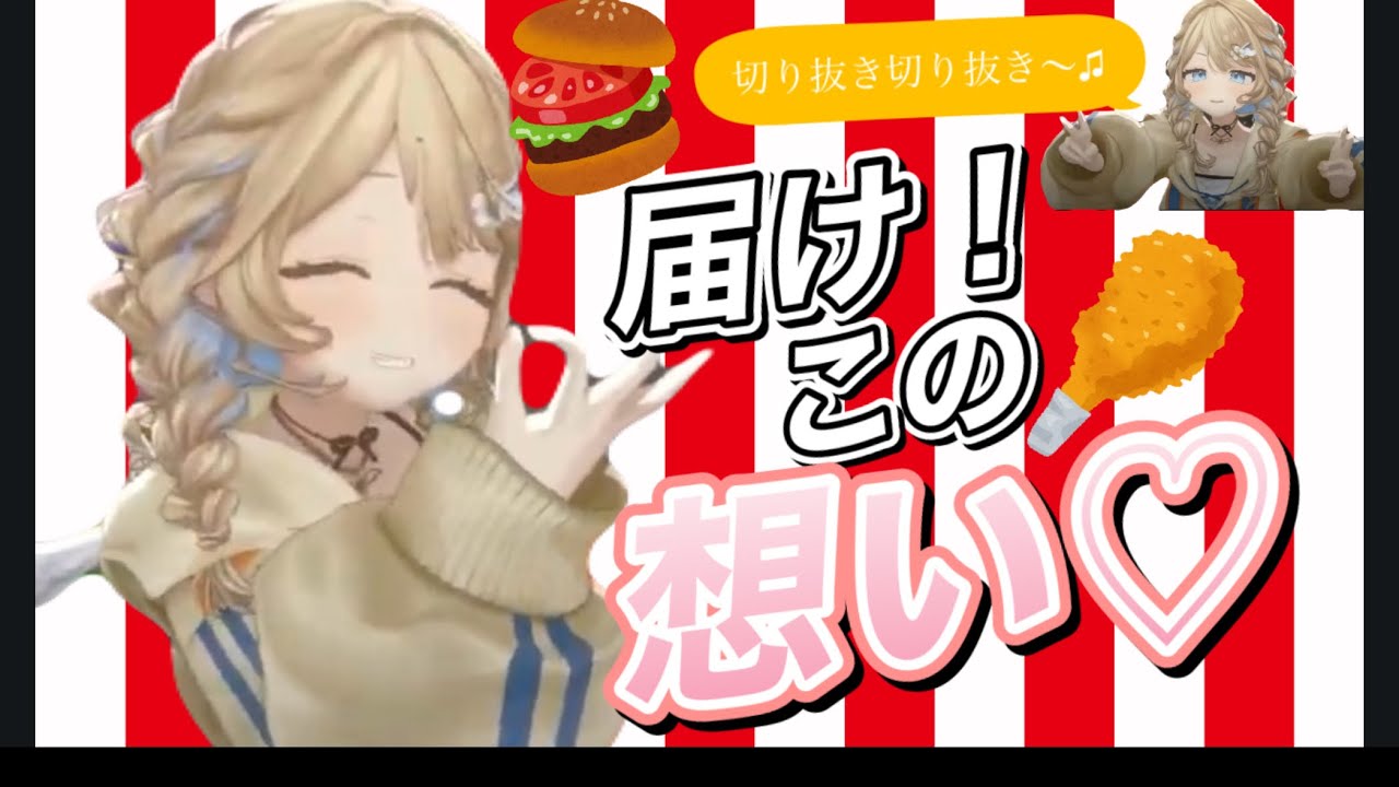 ◯ンタッキーの案件がとても欲しいVtuber