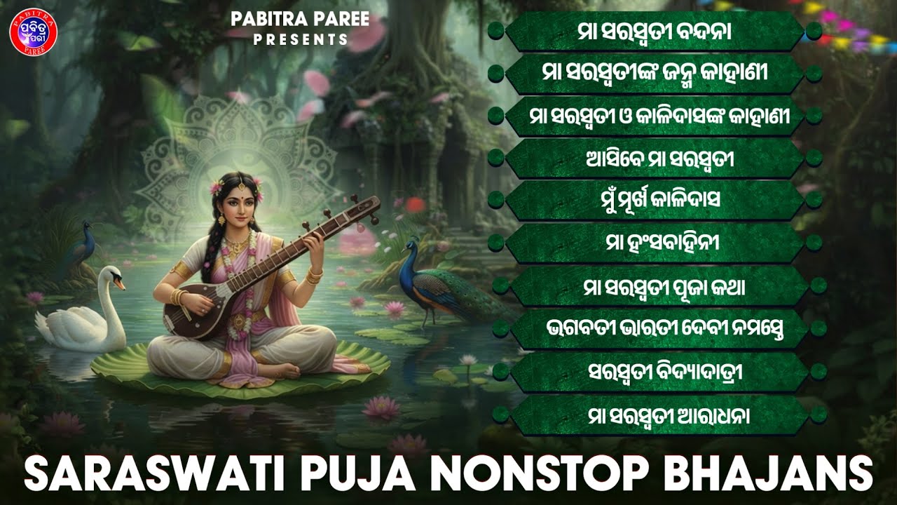 Saraswati Puja Nonstop Bhajans | Bhajan Jukebox | Maa Saraswati Bhajan | Pabitra Paree