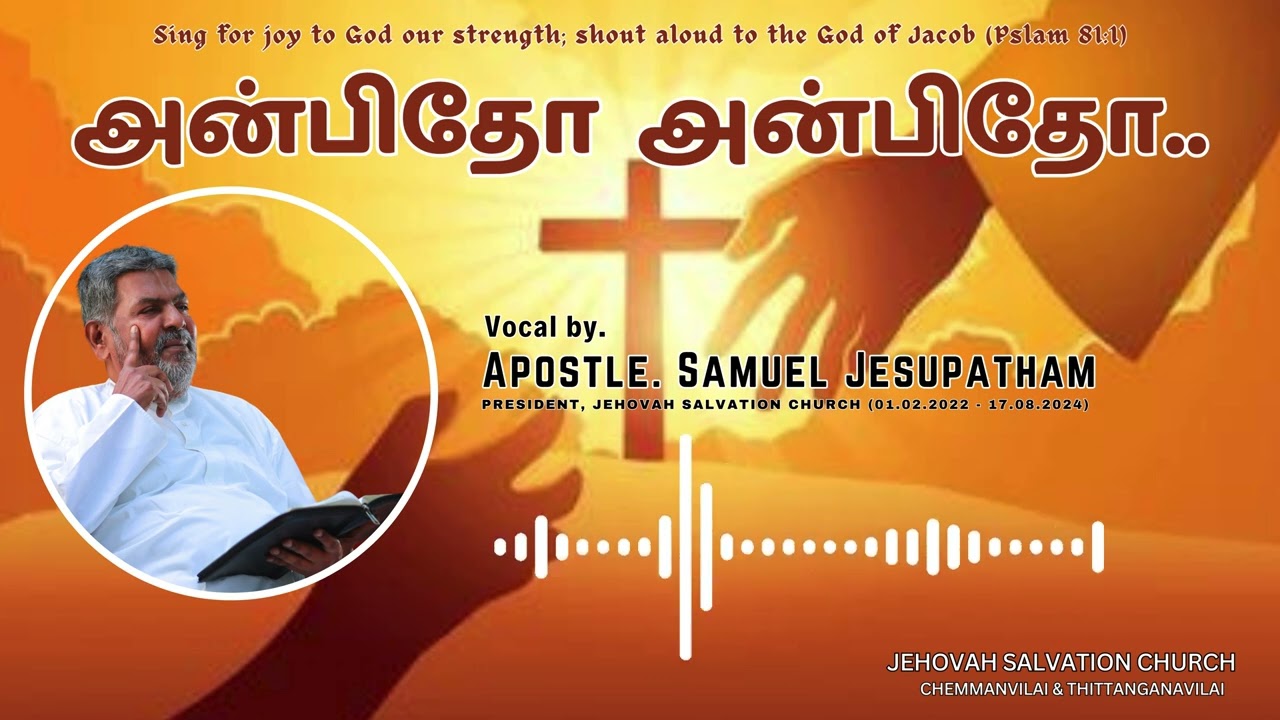 Anbitho Anbitho Anbitho! | Apostle.S.Jesupatham | Jehovah Salvation Church | (Official Audio) #jsc