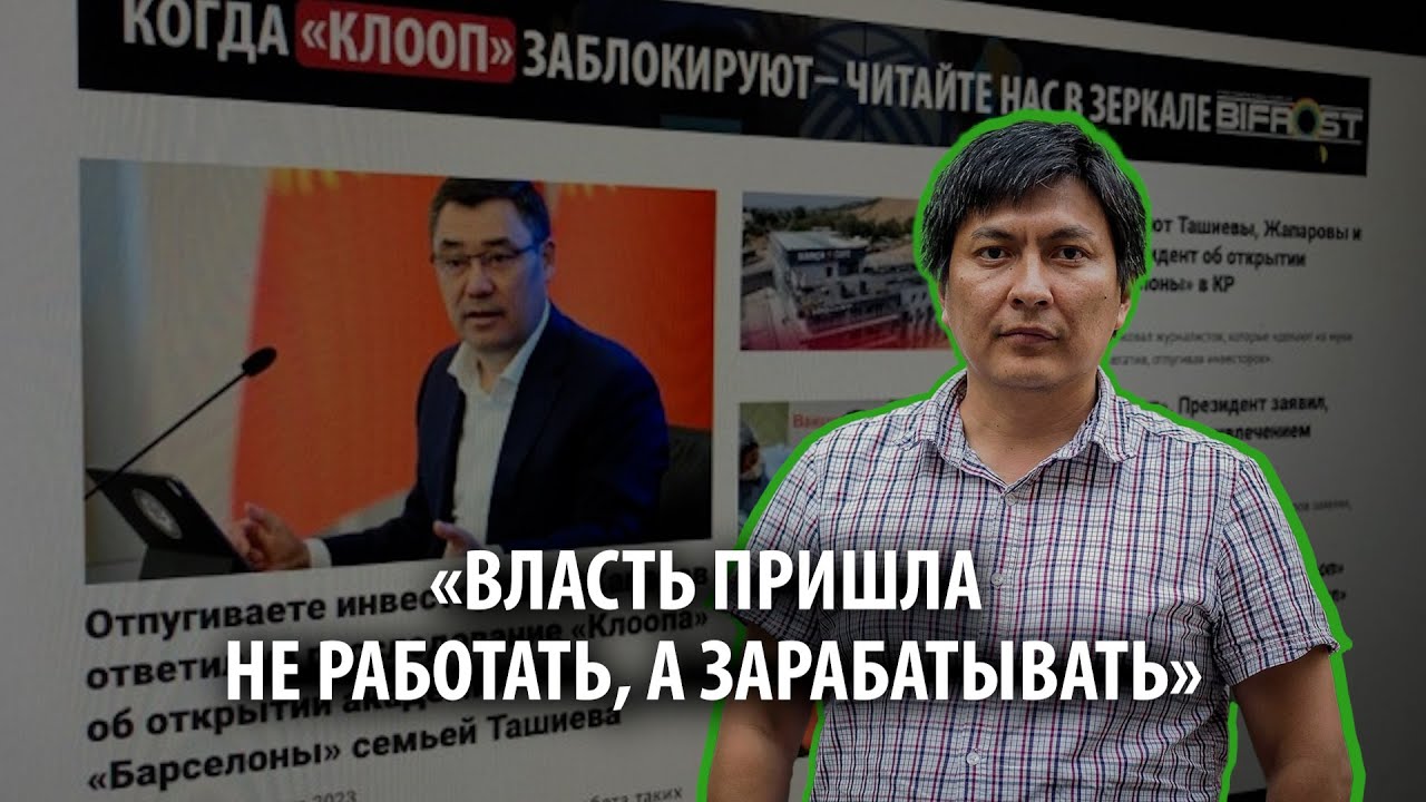 «Власть пришла не работать, а зарабатывать»