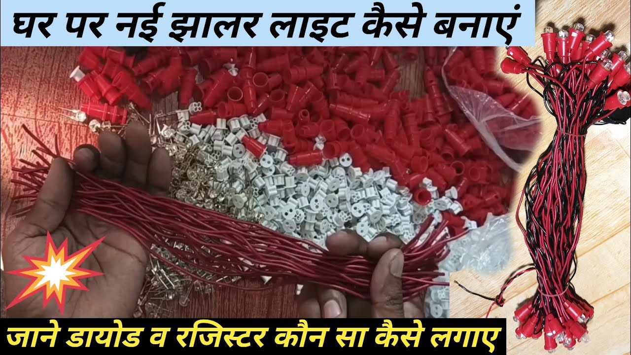 Indian Jhalar Kaise Banaye || Diwali Decoration Light kaise banaye || How to Make Led Lights