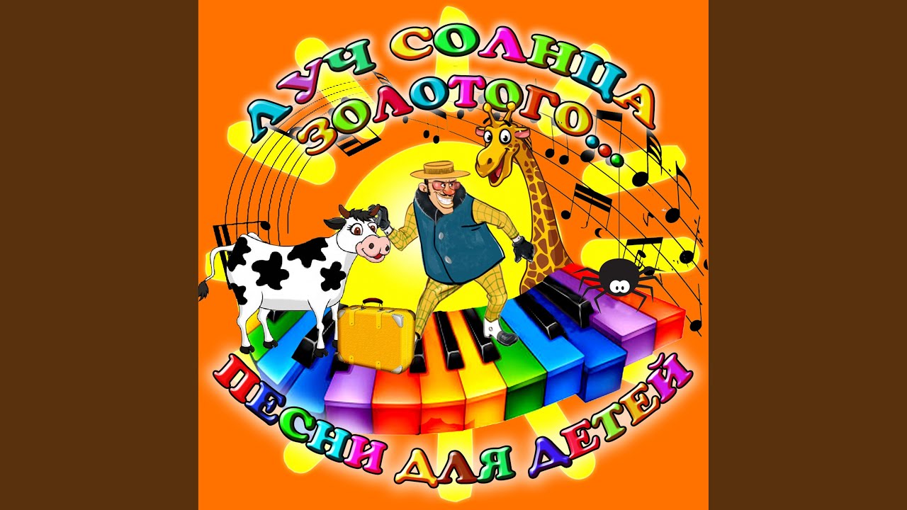 Наступила ночь (Из м/ф 