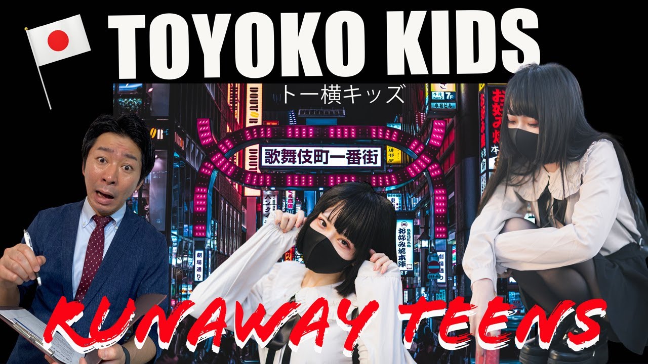 Who are &rdquo;Toyoko Kids&rdquo;?| The Dark Side of Shinjuku Kabukicho