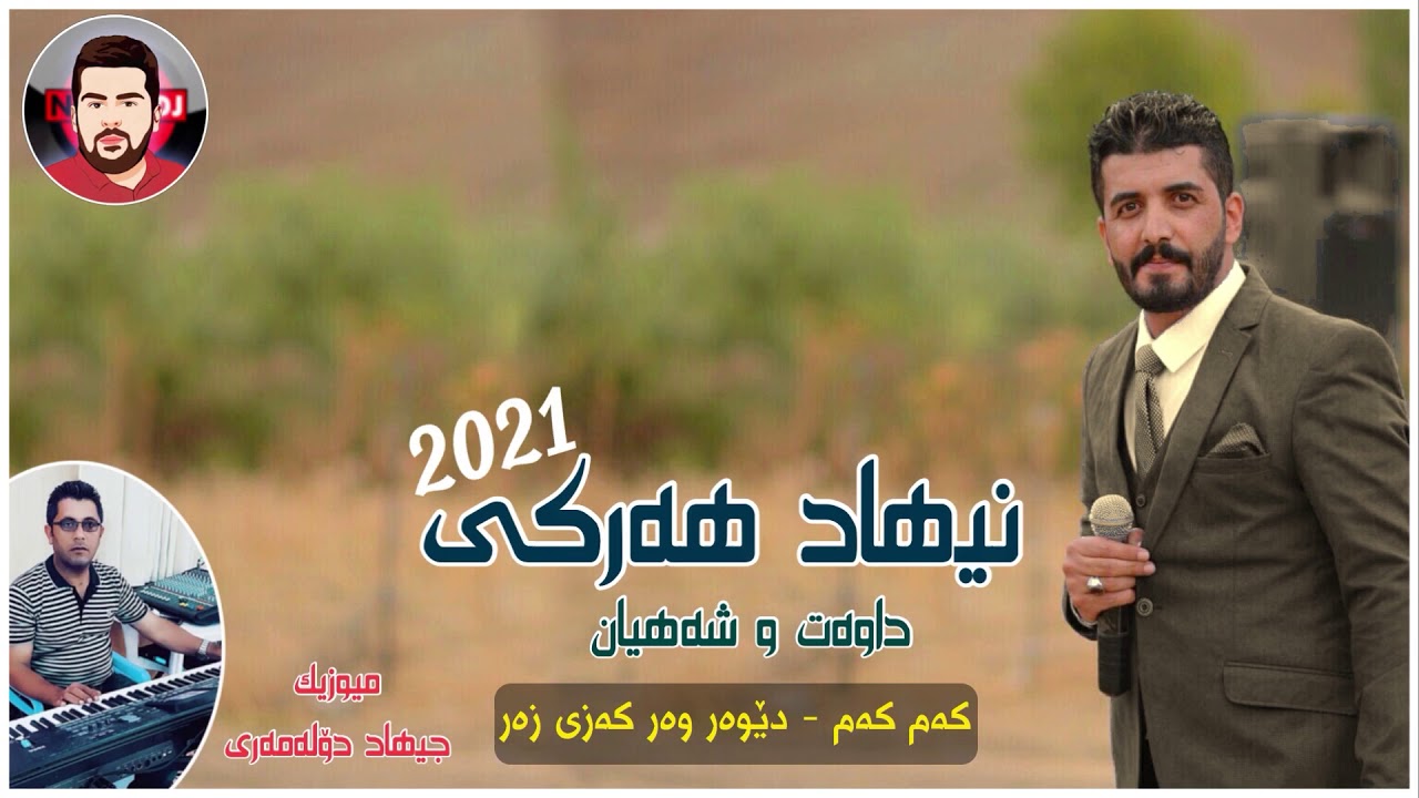 Nihad Harki 2021Kam Kam & Dewar War New Dawat Music Jihad Dolamare Track - 2 By Namr DJ