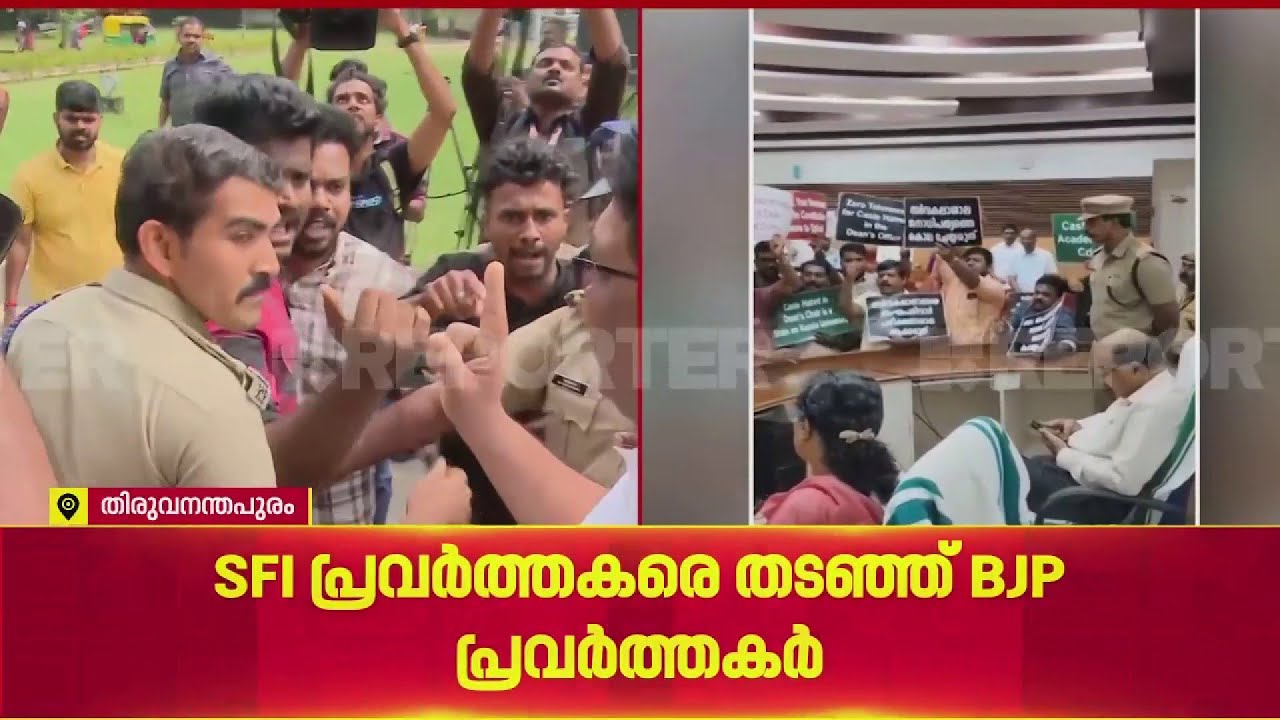 'ജാതി പറഞ്ഞാൽ അടിക്കും':പ്രതിഷേധവുമായി കേരള സർവകലാശാല ഇടത് സിൻഡിക്കേറ്റ് അംഗങ്ങൾ | Kerala University