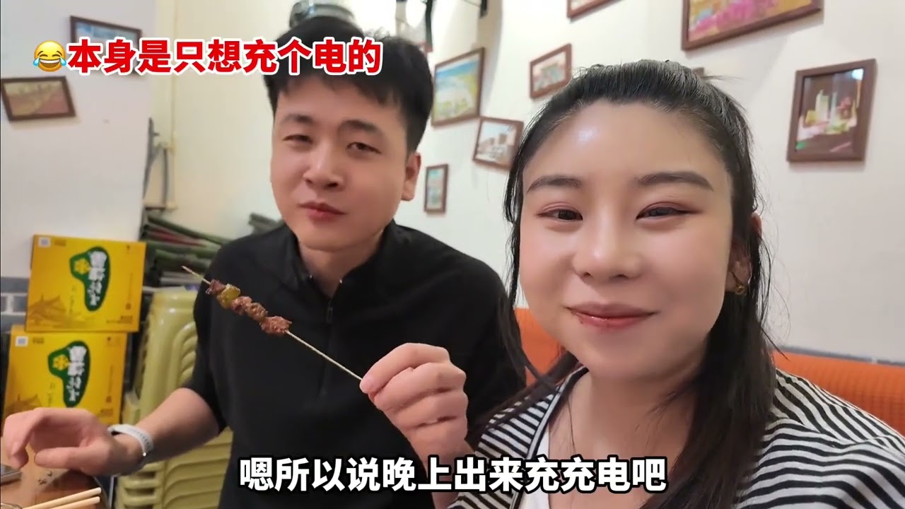 买完新车，妹妹明天也要回村了，晚上带老婆吃个烧烤庆祝一下！ #情侣 #夫妻日常 #烧烤 #日常vlog #美食