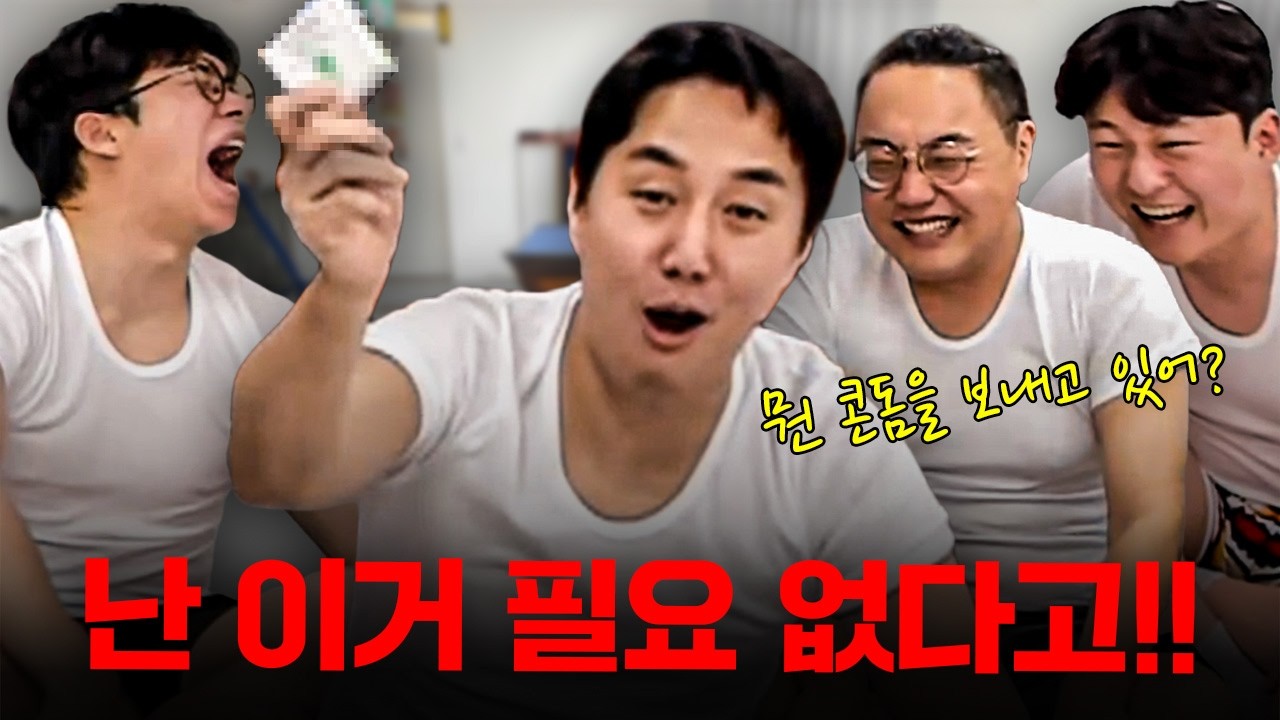 정관 수술한 추멘이 받은 선물ㅋㅋㅋ 시청자가 보내준 물건으로 버티기ㅣ추멘의 상류사회