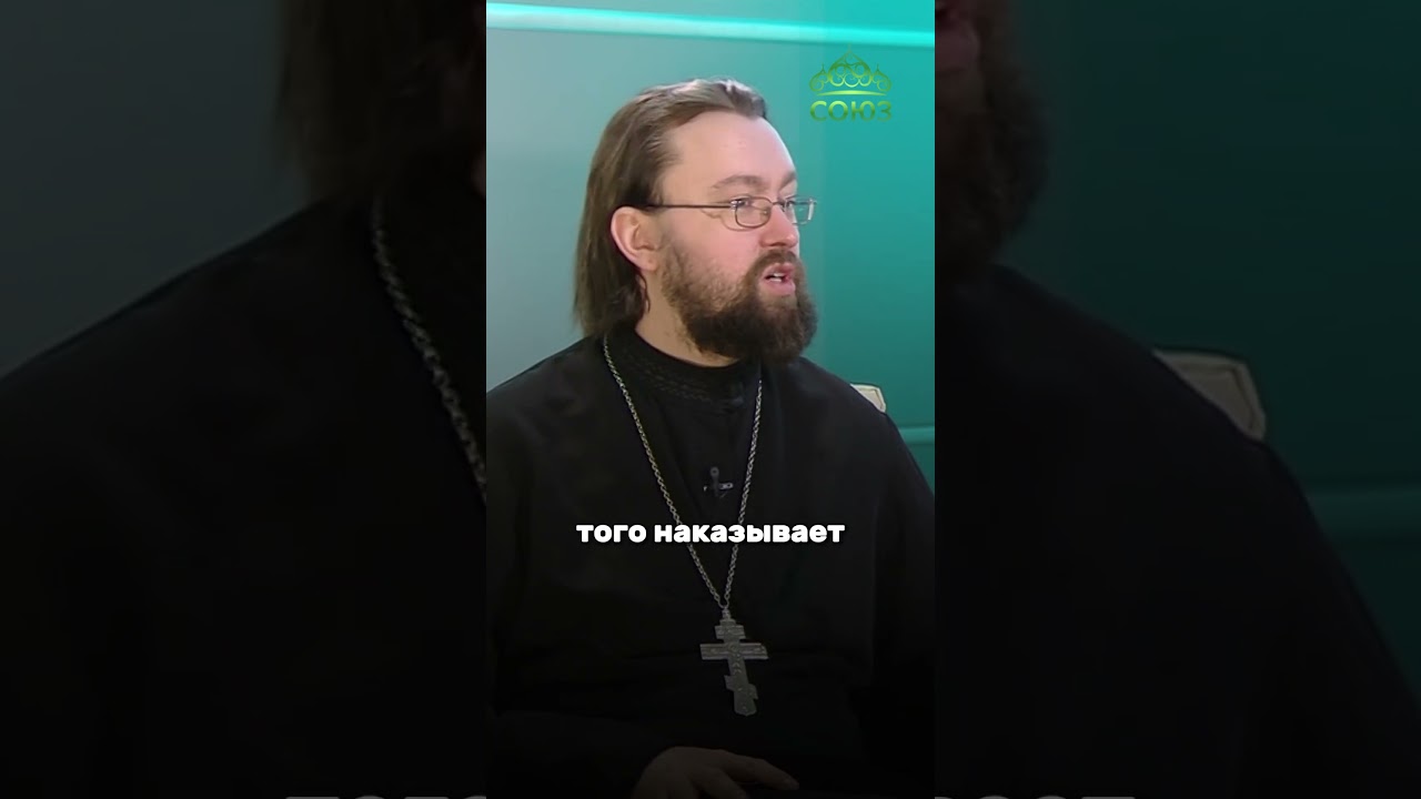 Как действует промысл Божий? Священник Сергий Уваров