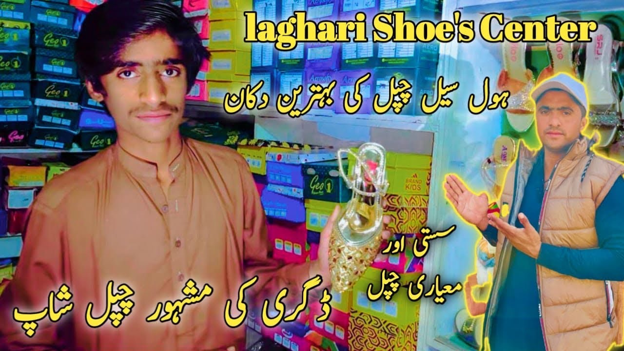 Laghari Shoes Center  Wholesale Chappal Shop | Sasti aur Best Chappal!
