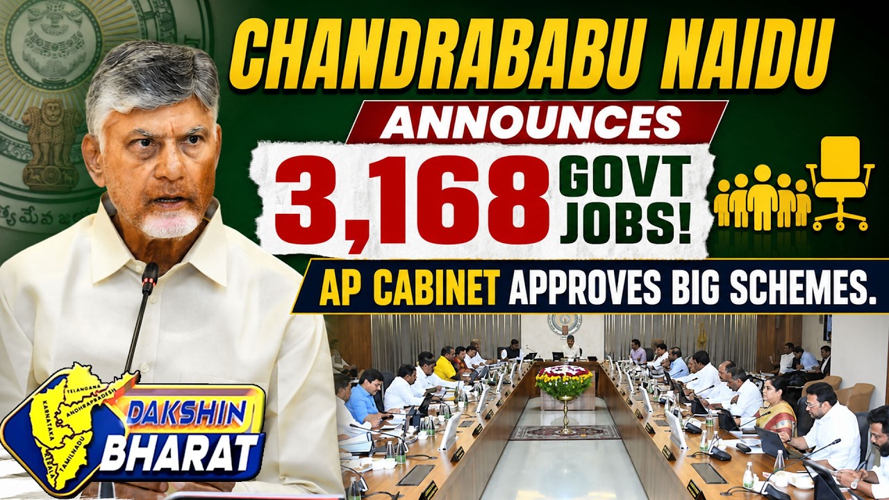Chandrababu Naidu Announces 3,168 Govt Jobs! AP Cabinet Approves Big Schemes | DAKSHIN BHARAT