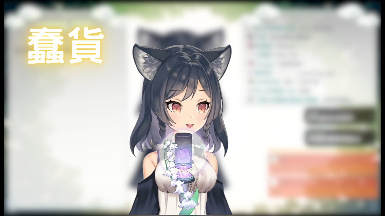 【李李鈴蘭歌回】蠢貨/喻言