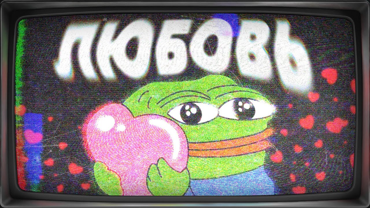 Ты всё ещё веришь в эту х..ню?