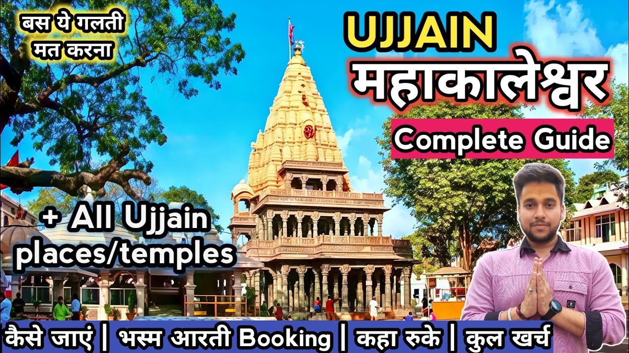 Ujjain Mahakaleshwar | Mahakal Darshan | Places to visit in Ujjain | Bhasm aarti | Ujjain tour plan