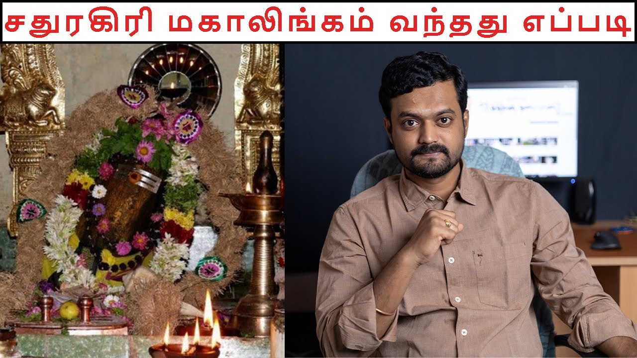 How Mahalinga Swami came to Sathuragiri | Nithilan Dhandapani | Tamil