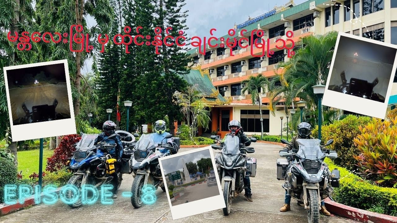 စပရှယ်တောင်အတက်နဲ့ ကျိုင်းတုံ မြို့အဝင်