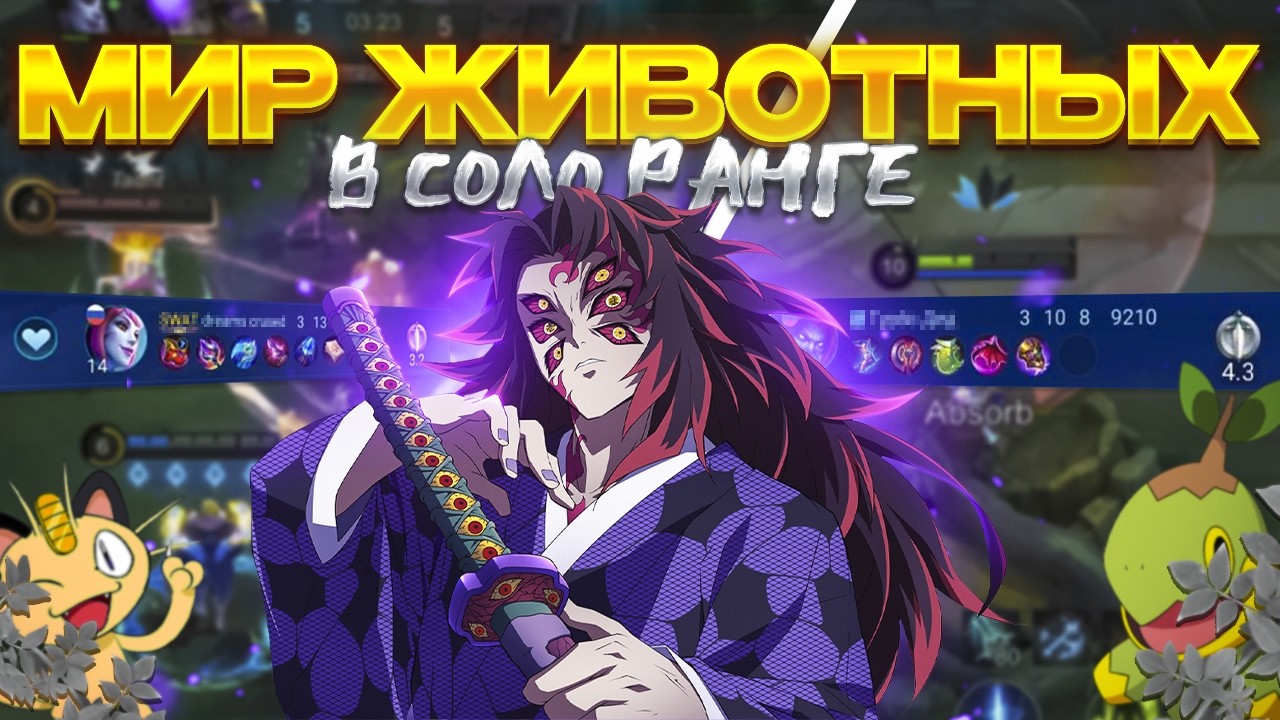 ПРОВЕРЯЕМ ТИММЕЙТОВ НА СТРЕССОУСТОЙЧИВОСТЬ В MOBILE LEGENDS?