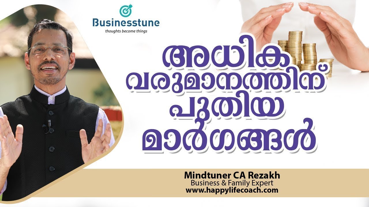 അധിക വരുമാനത്തിന് പുതിയ മാർഗങ്ങൾ  - Earn money Malayalam Video