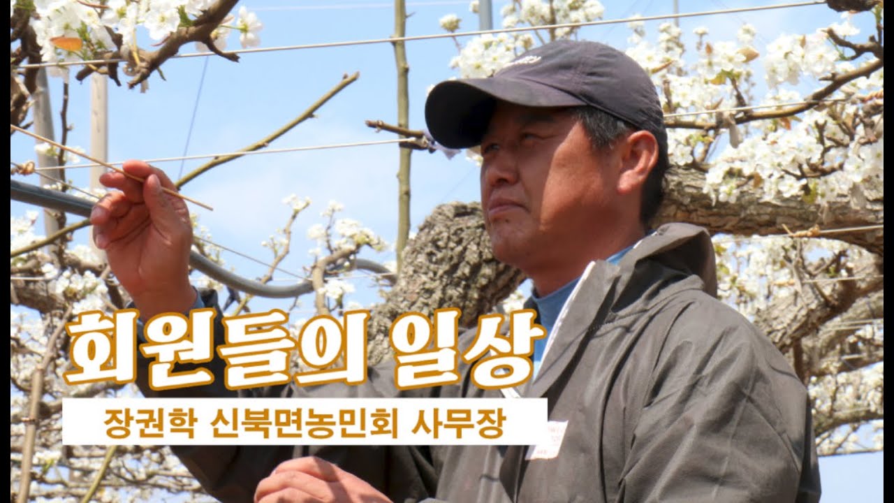 장권학 신북 사무장