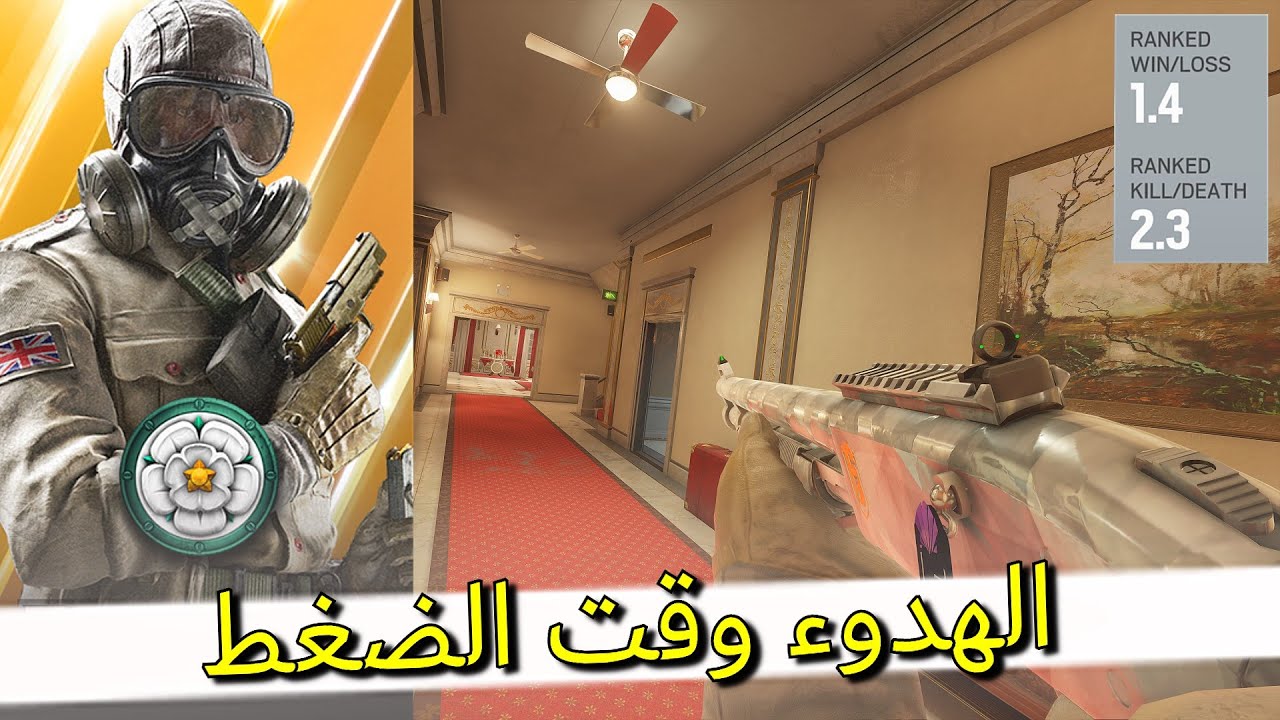 ❄️ رينبو 6 | كيف تفوز في فايتاتك - Rainbow Six Siege | PATIENCE IS KEY ❄️ (PS5)