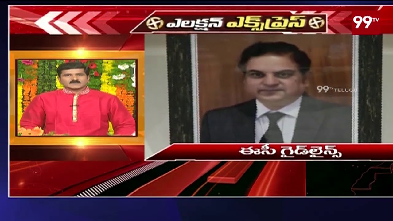 99TV AP Election Express | Latest News Updates | 99TV Telugu