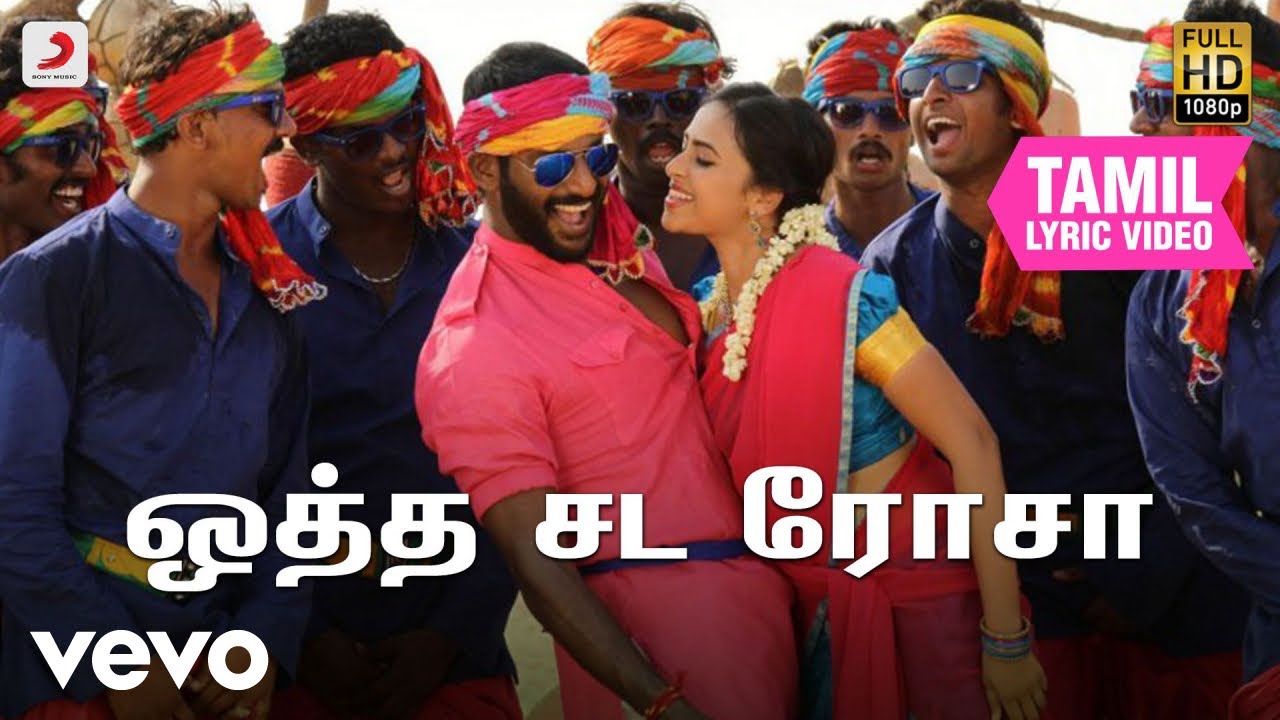 மருது - ஒத்த சட ரோசா
