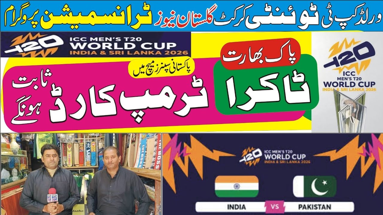 Pakistan-India clash. Pakistani spinners will prove to be the trump card in the match #2026