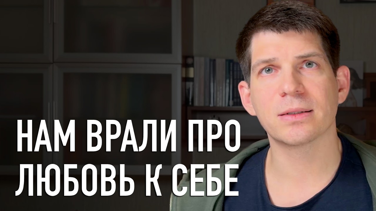 Как любить себя и не стать эгоистом? Любовь к себе — это не то, что вы думаете.