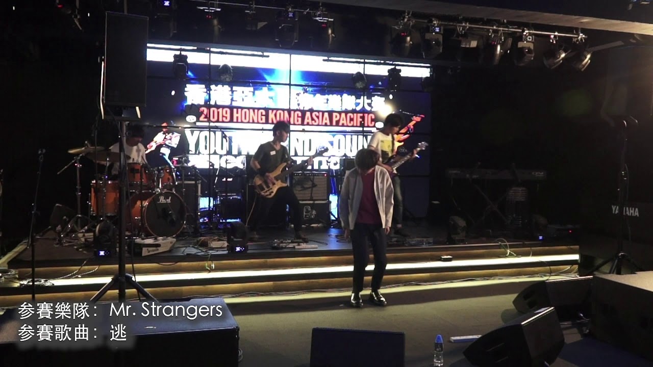 香港亞太區青年樂隊大賽2019 - 香港區選拔賽: Mr. Strangers - 逃