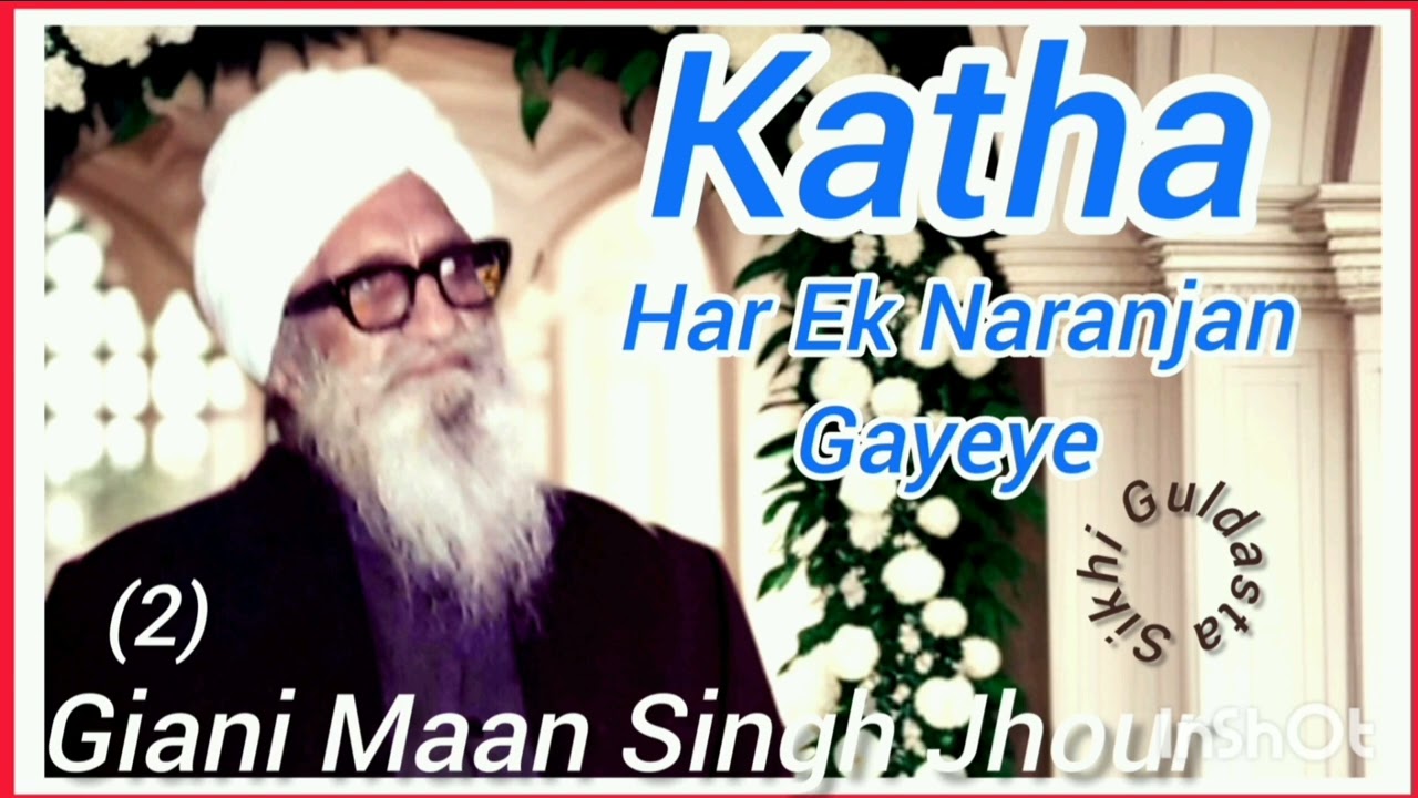( Har Ek Naranjan Gayeye) Part-2  Giani Maan Singh Jhour