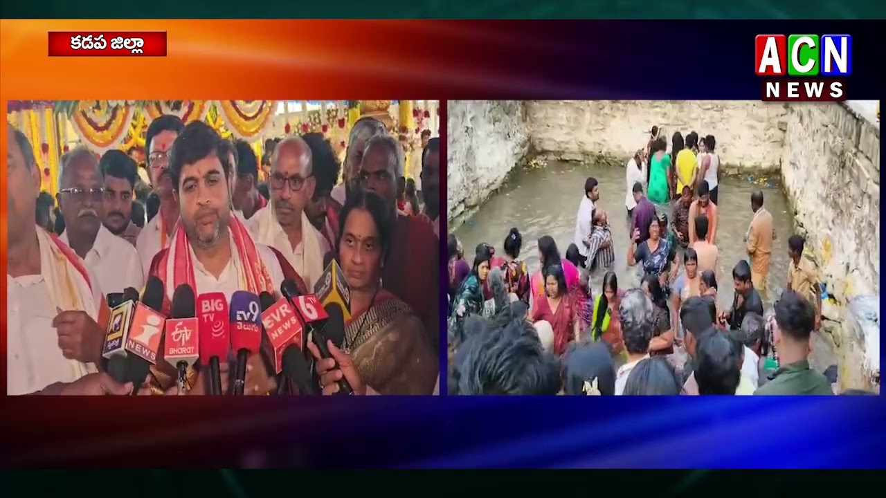 కడప జిల్లా : పొలతల మల్లేశ్వరస్వామి దేవస్థానంలో ఘనంగా మహాశివరాత్రి వేడుకలు | ACN News