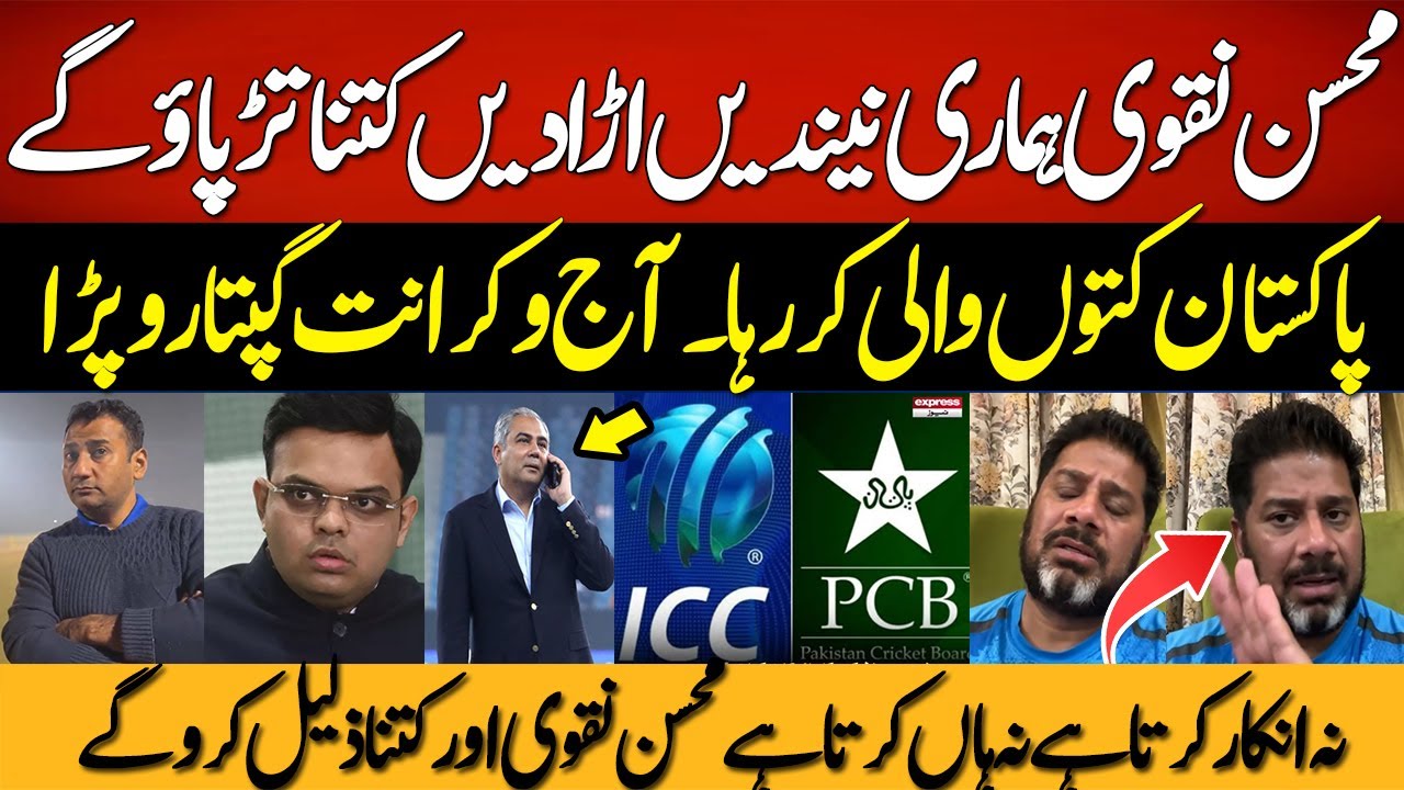 Vikrant Gupta Badly Crying 😢 Mohsin Naqvi is Humiliating Us | PCBVSICC | BCCI | T20 World Cup 2026