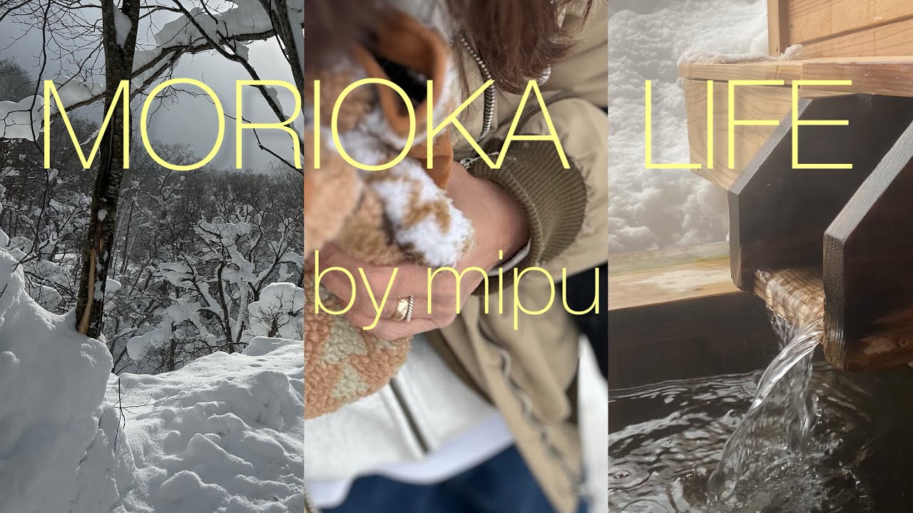 東京→盛岡移住　乳頭温泉/雪のドライブ/田沢湖/50代夫婦