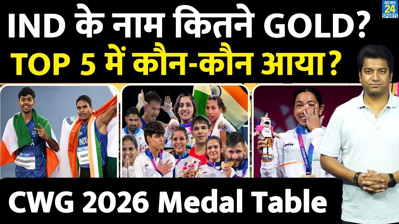 CWG 2026 Medal Table : India ने जीते 39 मेडल| किस ने जीता GOLD| कितने Silver| Bronze| Medal Tally